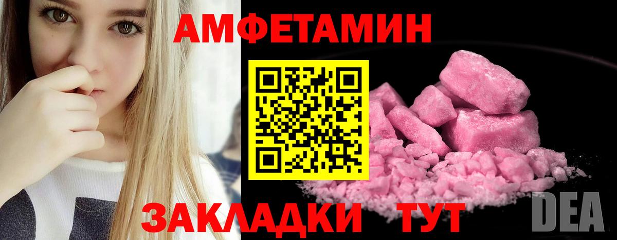 Амфетамин Premium  АМФ  Оренбург  Вход с VPN 