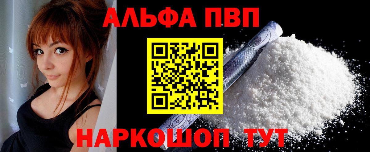 Alpha PVP VHQ  А ПВП СК  Alpha-PVP  Оренбург  A PVP СК КРИС  Вход с VPN 