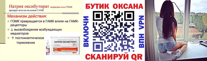 БУТИРАТ BDO  Оренбург 