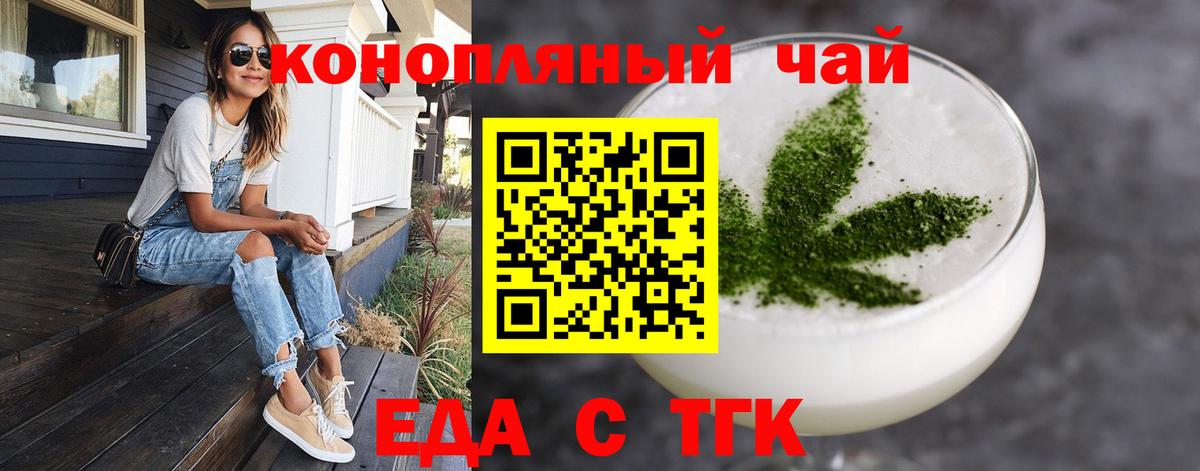 Cannafood конопля  Вход с VPN  Оренбург 