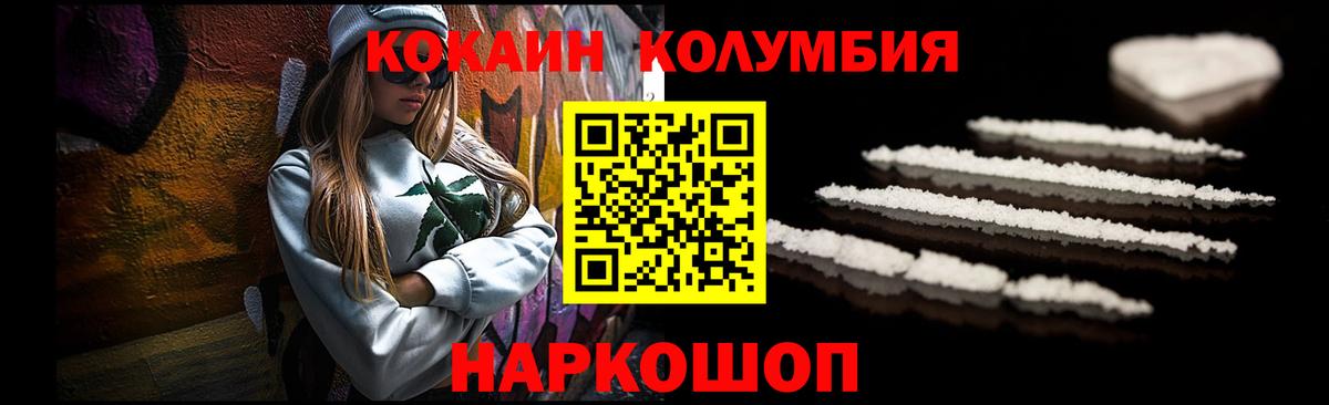 КОКАИН 99% Оренбург