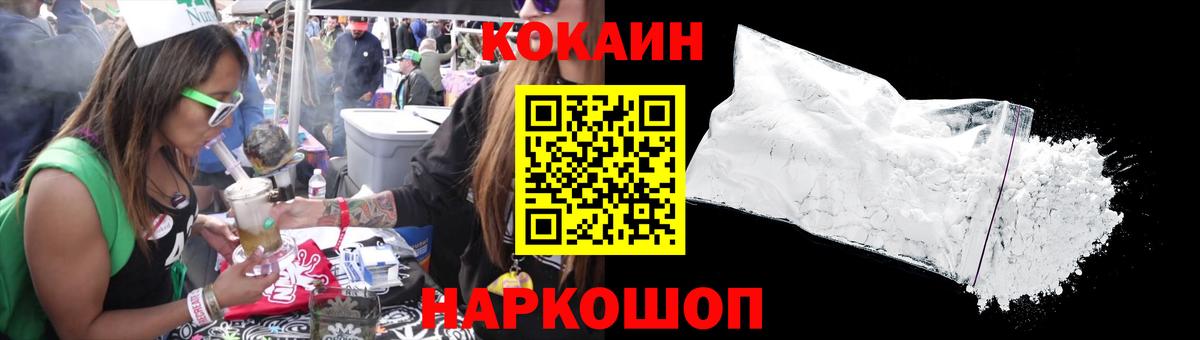 Кокаин 98%  Вход с VPN  КОКАИН 97%  Оренбург 