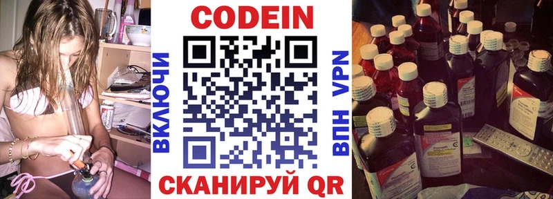 Codein Purple Drank  Оренбург 