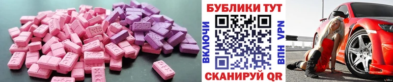 Ecstasy 280мг  Оренбург 