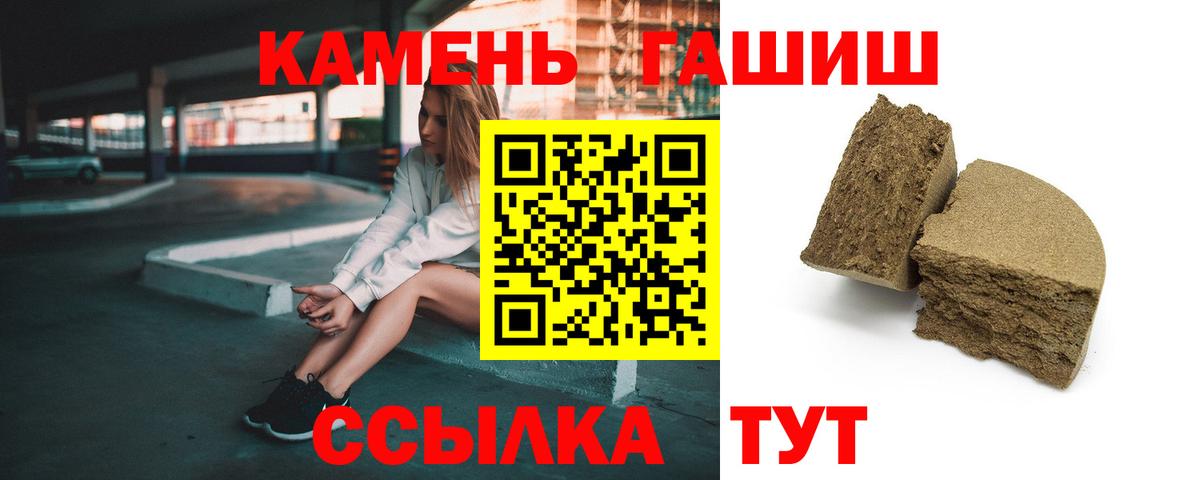 Гашиш Оренбург