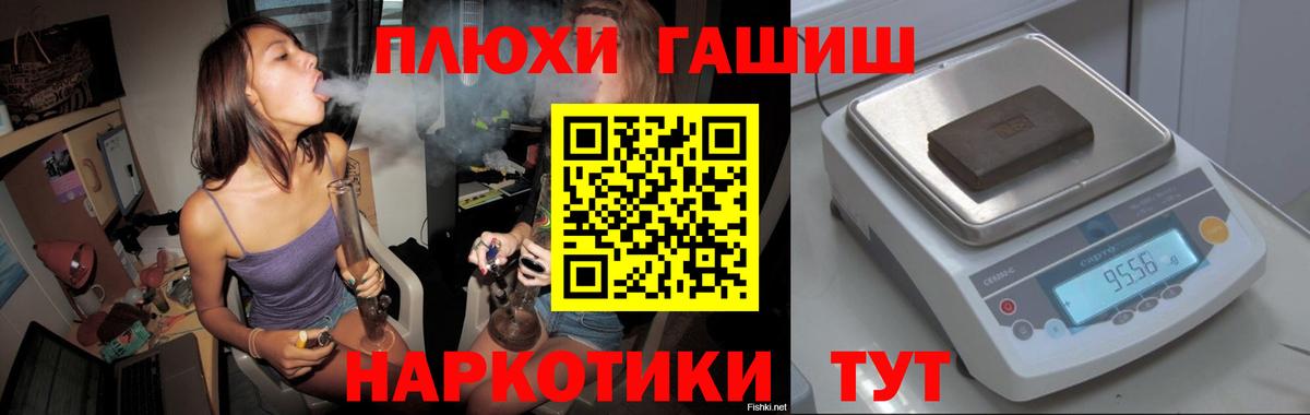 ГАШИШ ice o lator Оренбург
