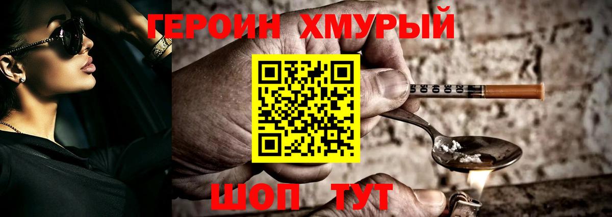 Оренбург  Героин герыч  Вход с VPN 