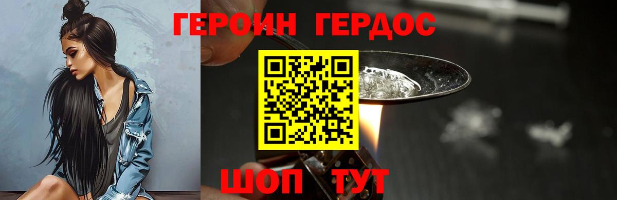 Героин афганец Оренбург