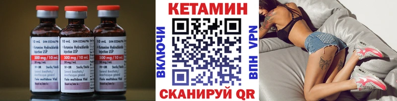 Кетамин VHQ  Оренбург 