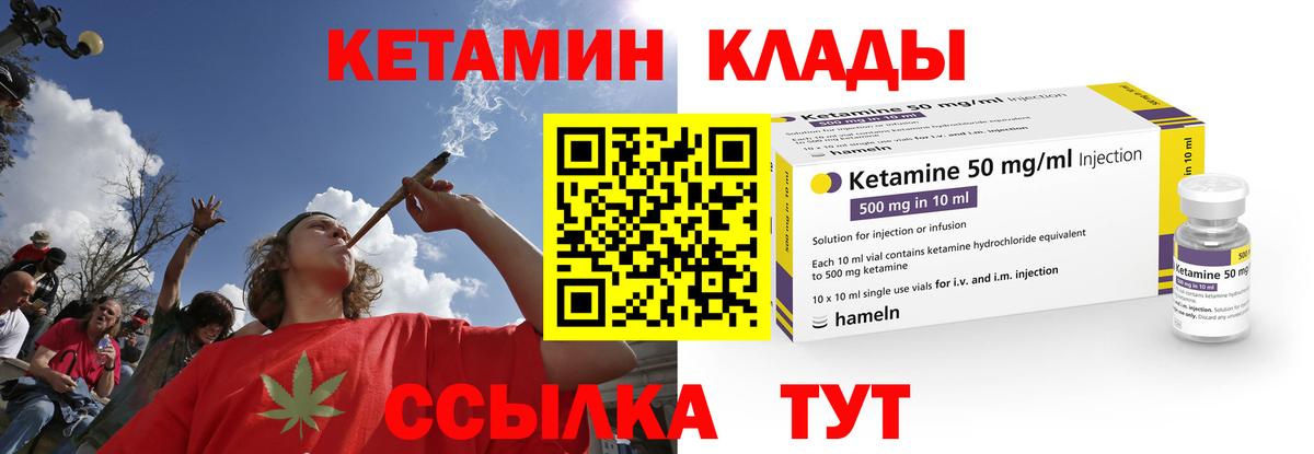 Оренбург  Кетамин VHQ  Вход с VPN 
