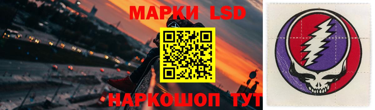 Оренбург  ЛСД экстази кислота    вход  Вход с VPN 