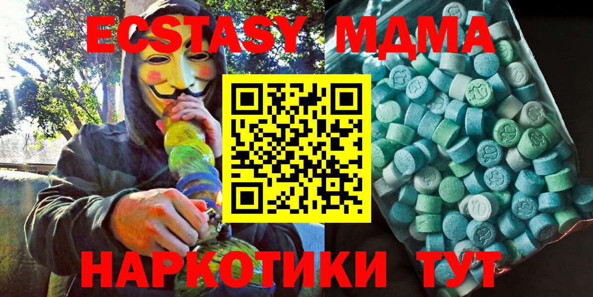 MDMA VHQ  Вход с VPN  МДМА кристаллы  MDMA  Оренбург 