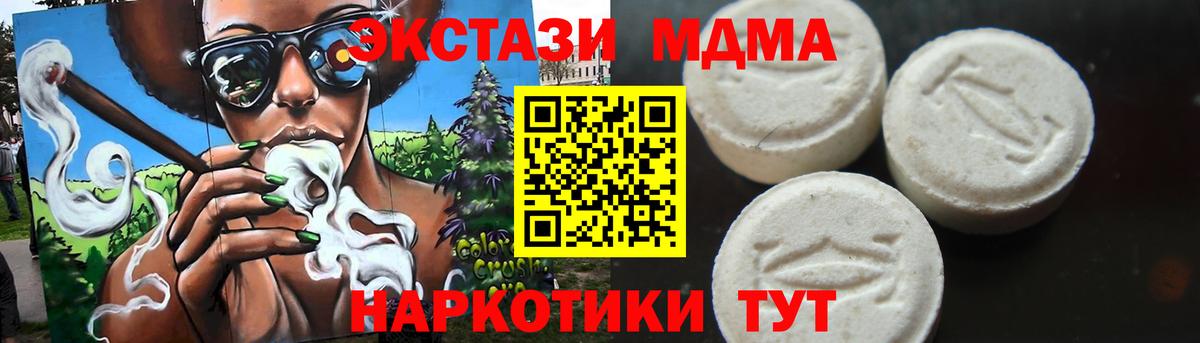 MDMA кристаллы Оренбург
