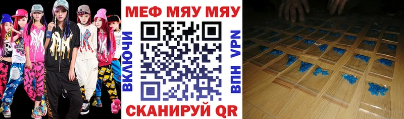 МЕФ кристаллы  Оренбург 