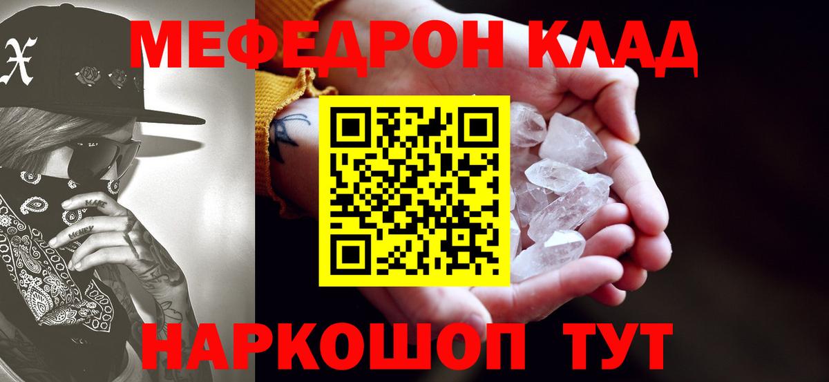 МЕФ VHQ  МЕФ  ОМГ ОМГ   МЯУ-МЯУ 4 MMC  МЕФ  Вход с VPN  Оренбург 