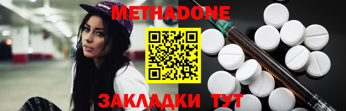 Оренбург  Метадон methadone  Вход с VPN 