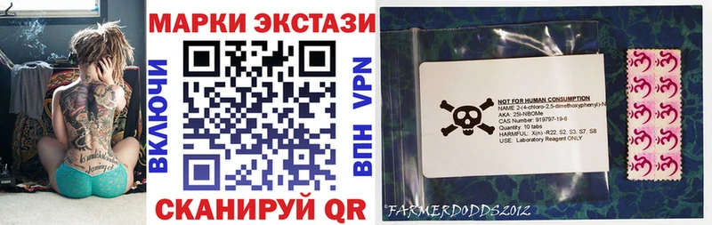 Марки 25I-NBOMe 1,5мг  Оренбург 