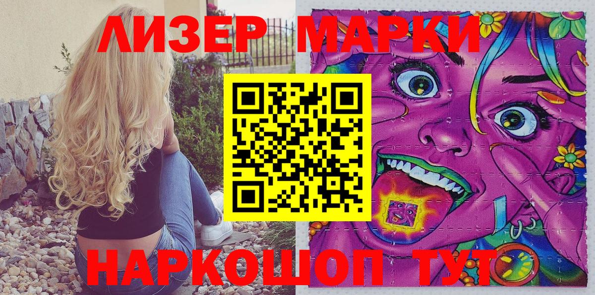 Марки N-bome 1,8мг  Вход с VPN  Марки NBOMe  Оренбург 