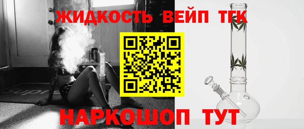 ТГК вейп с тгк  ТГК вейп с тгк  Оренбург  Вход с VPN 