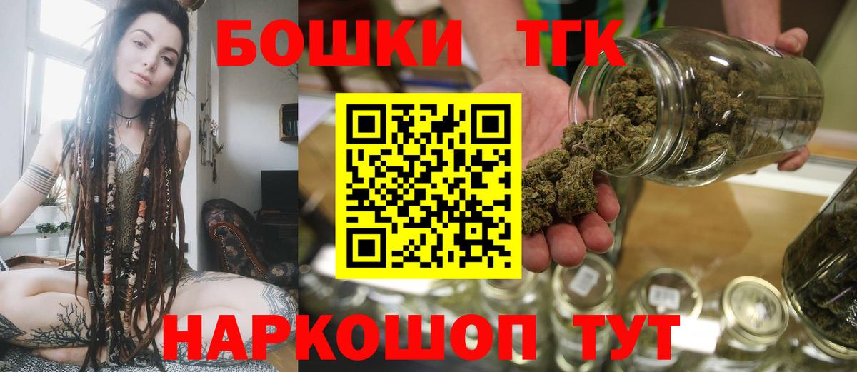 Бошки Шишки Bruce Banner  Каннабис планчик  Оренбург  Вход с VPN  Шишки марихуана White Widow 