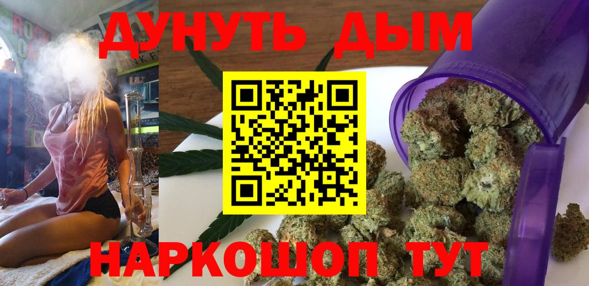Кокаин  Alpha PVP СОЛЬ кристаллы  Гашиш  МЕФ кристаллы  Меф МЯУ МЯУ  АМФЕТАМИН   Вход с VPN  Оренбург  Бошки Шишки 